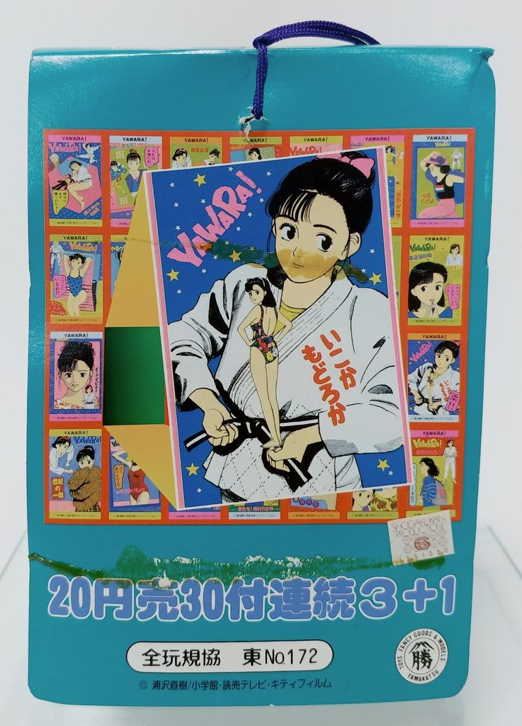 マグネットステッカー 山勝 YAWARA! ポストカード ポスター 2025年最新