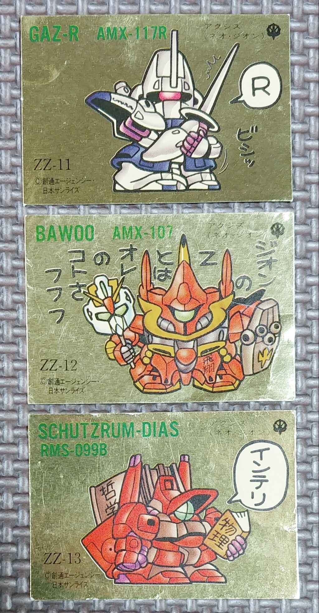 ガン消し イラストシール ΖΖ編 リスト データベース SDガンダム ガン消し イラストシール ΖΖ編 リスト データベース SDガンダム