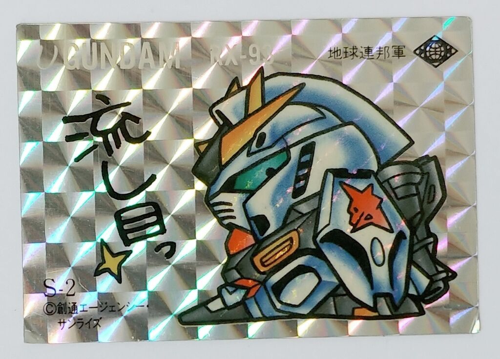日記 ガン消しのイラストシールを整理してみた。 SDガンダム