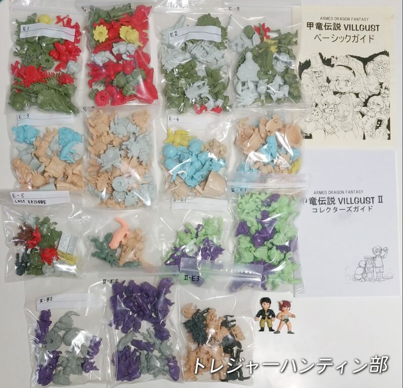 甲竜伝説ヴィルガスト祭り！ 消しゴム ヴィルガストドラゴン