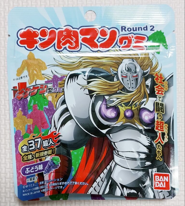 バンダイ キン肉マン グミ Round2 キンケシ型グミ キンケシ キン消し