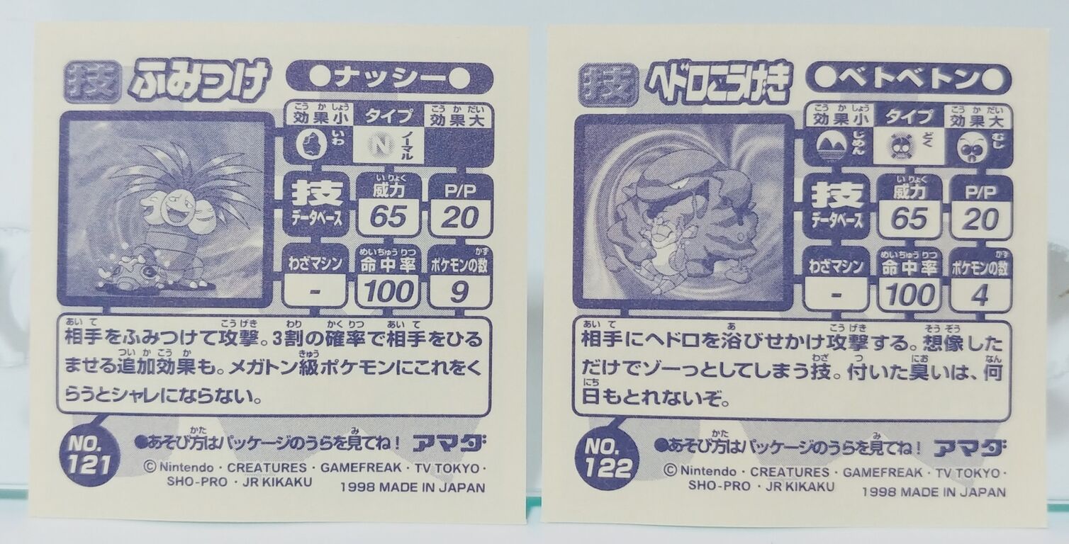 ポケモン最強シール烈伝 技 わざ 1BOX アマダ WAZA ポケモン最強シール烈伝 技 わざ 1BOX アマダ WAZA 未開封パック