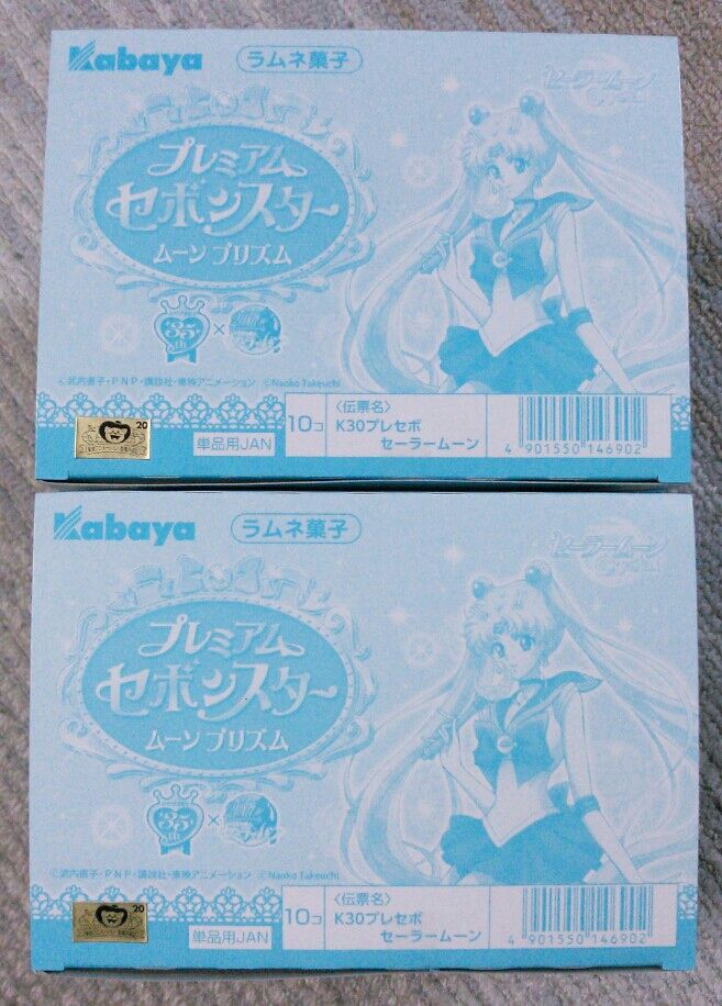 セーラームーン　セボンスター　ムーンプリズム　フルコンプ プレミアムセボンスター ムーンプリズム：美少女戦士セーラームーン 30
