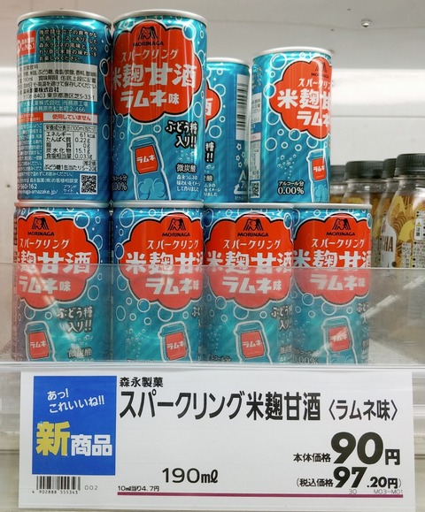 ラムネ トレジャーハンティン部 部長のブログ