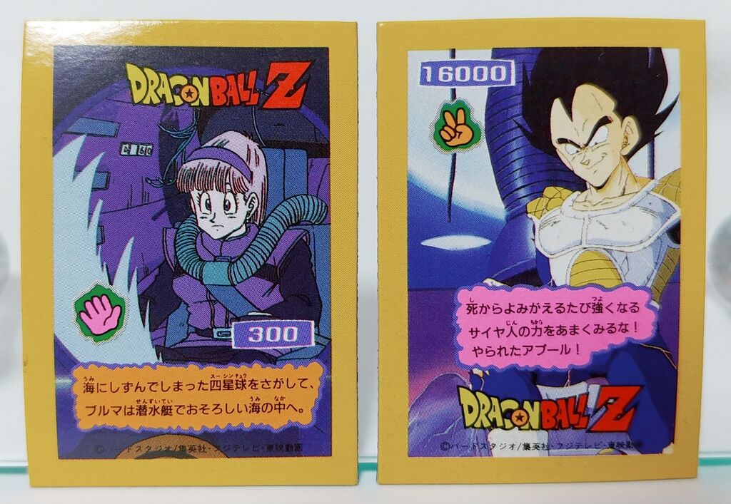 山勝 ドラゴンボールZ マグネットステッカー 駄菓子屋 引き物