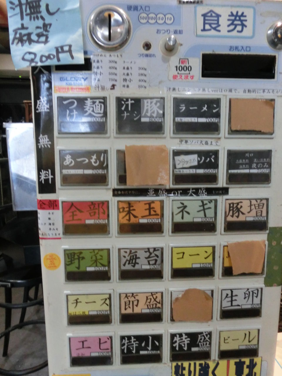 川口 自家製麺キリンジ Dive In Gold