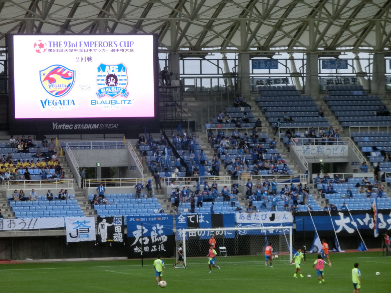 ベガルタ仙台vsブラウブリッツ秋田 天皇杯2回戦 ユアスタ Dive In Gold ベガルタ仙台vsブラウブリッツ秋田 天皇杯2回戦 ユアスタ Dive In Gold