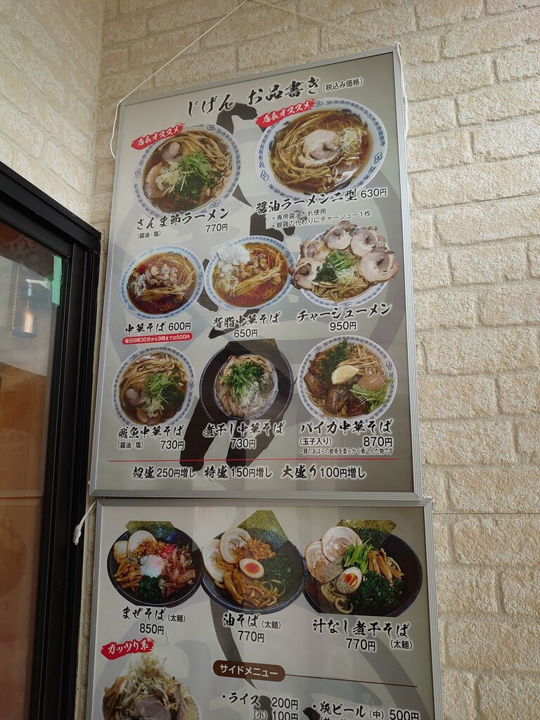 じげ郎 醤油 じげん Dive In Gold