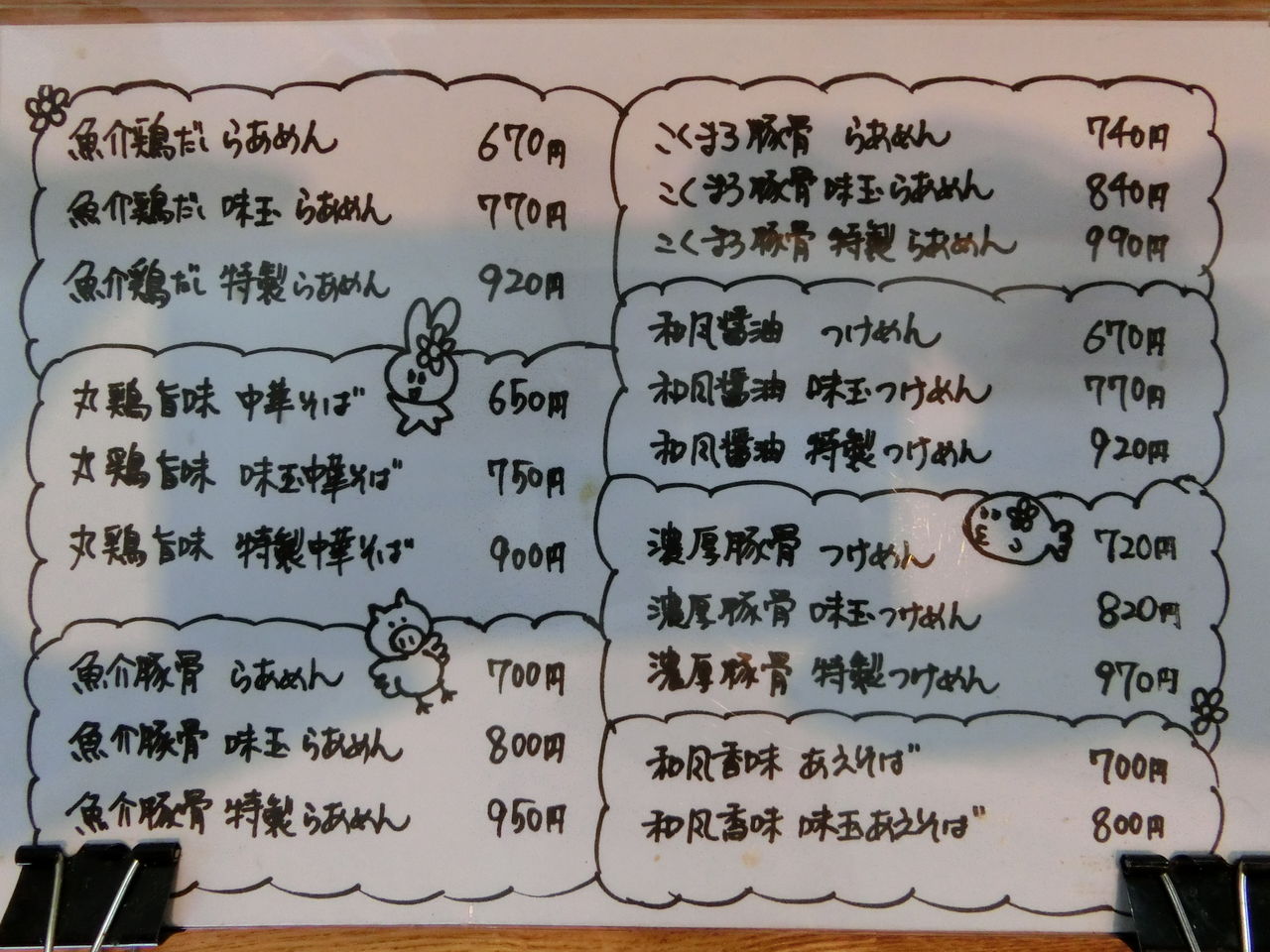 こくまろ豚骨特製らあめん 麺のご馳走花うさぎ Dive In Gold