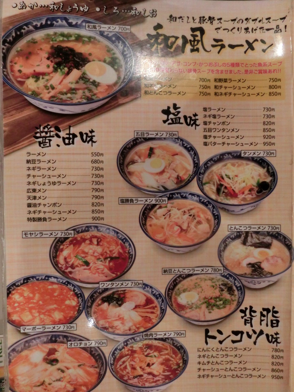 オロチョン ラーメン勝負 Dive In Gold オロチョン ラーメン勝負 Dive In Gold