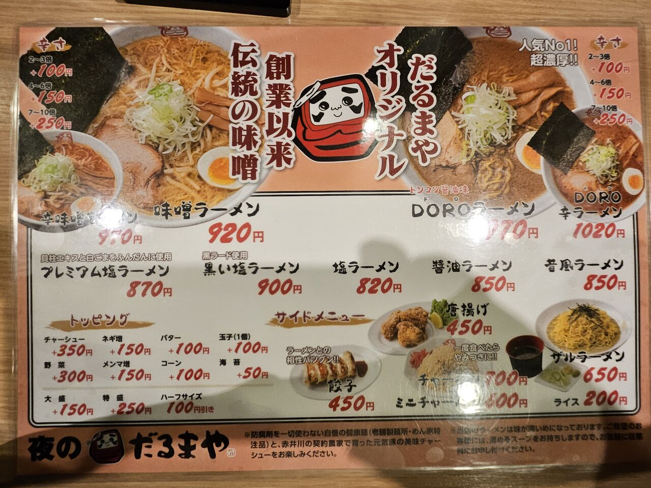【在庫有】 黒いとんこつラーメン＠夜のだるまや : DIVE IN GOLD その他