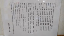 佐藤中華そば楼byねぎぼうず メニュー