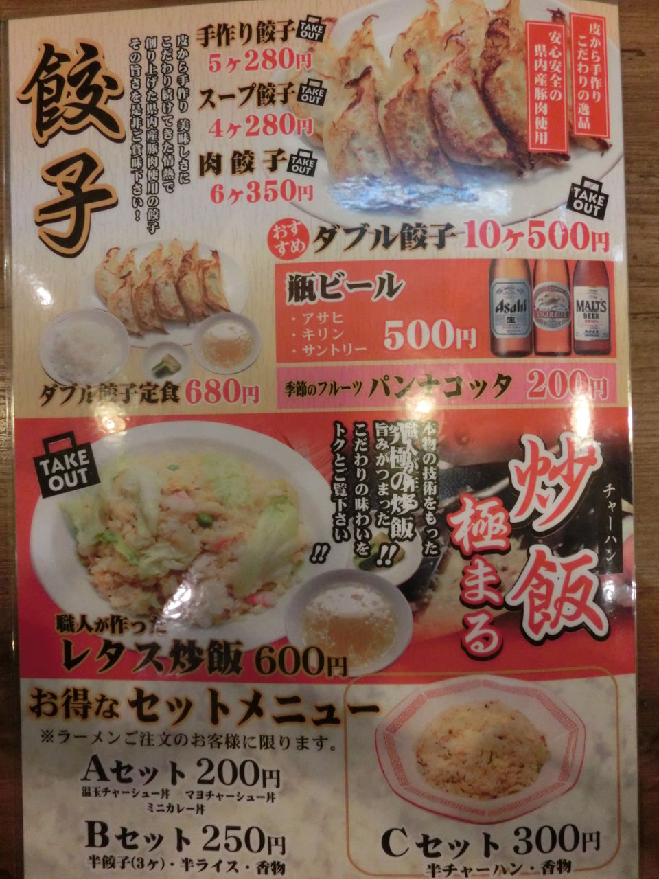 新ヒーハーラーメン 半チャーハン 佐々木家秋田本店 Dive In Gold