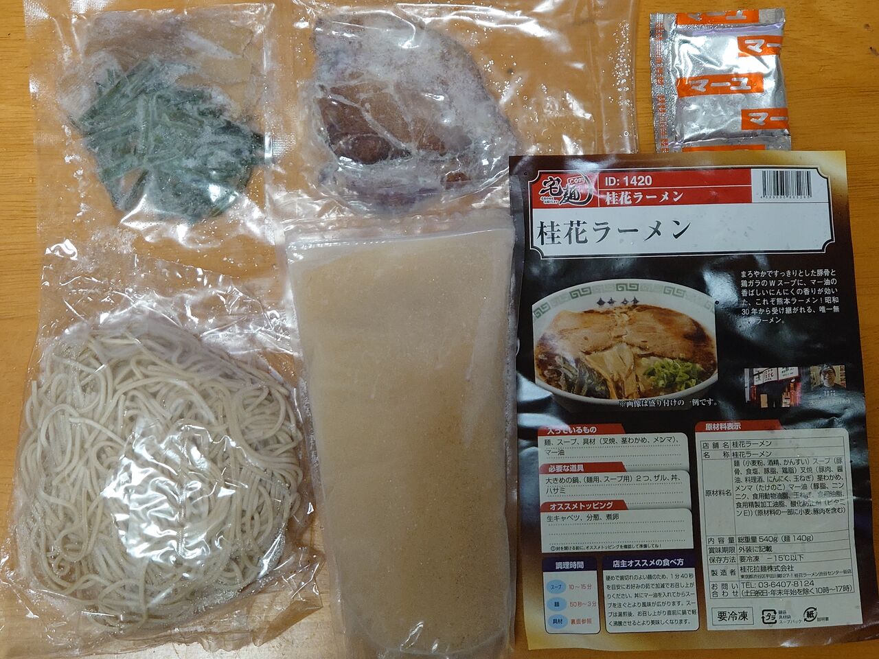 宅麺 桂花ラーメン 桂花ラーメン Dive In Gold 宅麺 桂花ラーメン 桂花ラーメン Dive In Gold