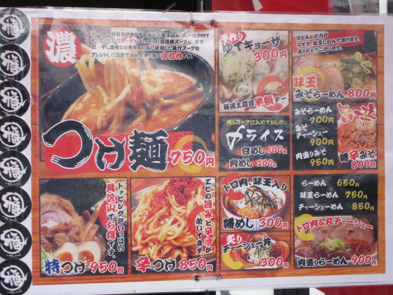 辛つけ 麺屋幡 Dive In Gold 辛つけ 麺屋幡 Dive In Gold