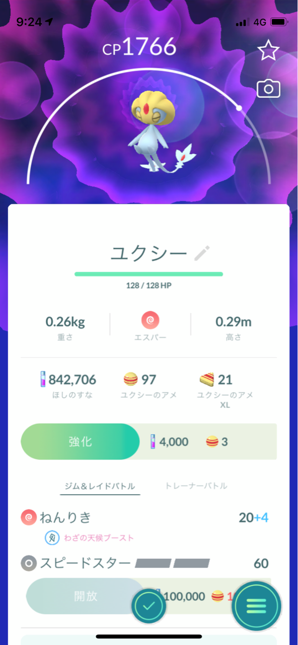 ミジュマルコミュニティデイ ポケモンgoプレイ日記ブログ