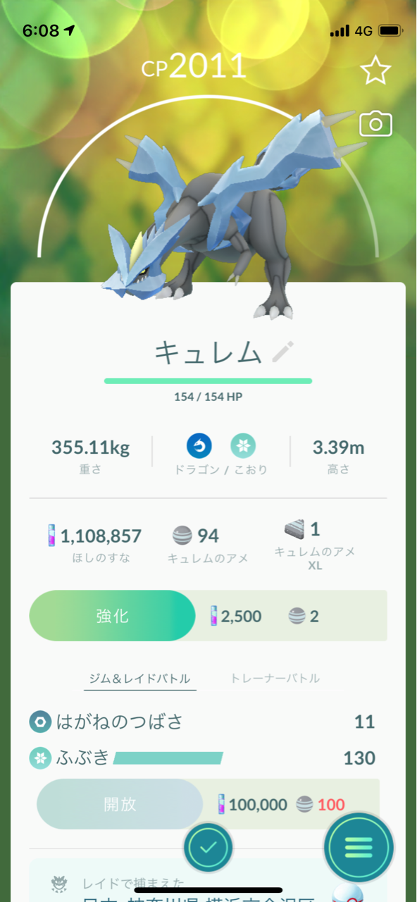キュレムレイド メガユキノオーメガレイド ポケモンgoプレイ日記ブログ キュレムレイド メガユキノオーメガレイド ポケモンgoプレイ日記ブログ