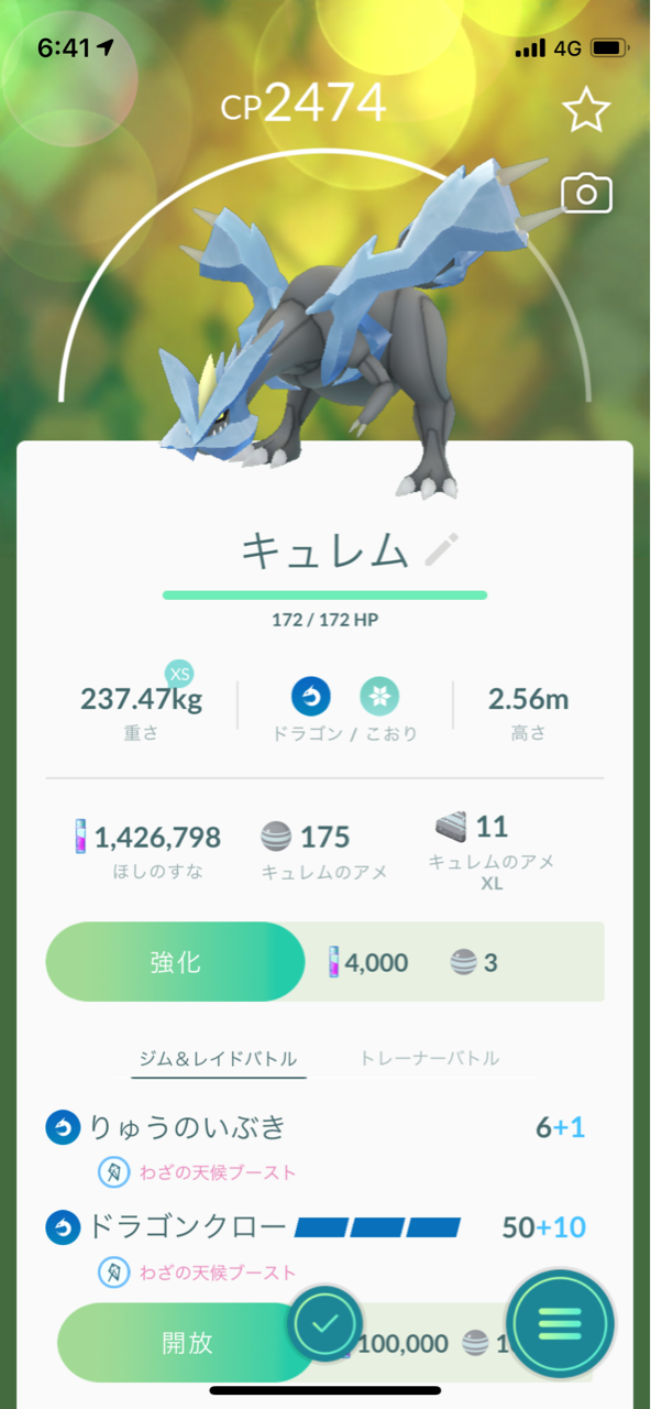 色違いセレビィのリサーチ ポケモンgoプレイ日記ブログ 色違いセレビィのリサーチ ポケモンgoプレイ日記ブログ