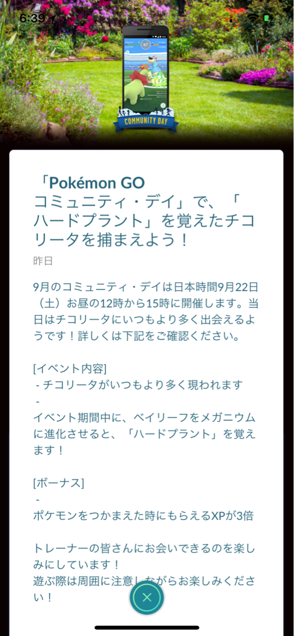 ファイヤー13 14匹目ゲット ポケモンgoプレイ日記ブログ ファイヤー13 14匹目ゲット ポケモンgoプレイ日記ブログ