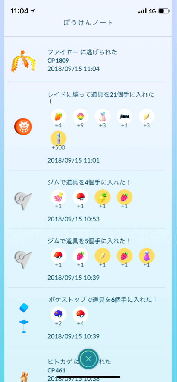 ファイヤーゲット失敗 ケンタロス初ゲット ポケモンgoプレイ日記ブログ