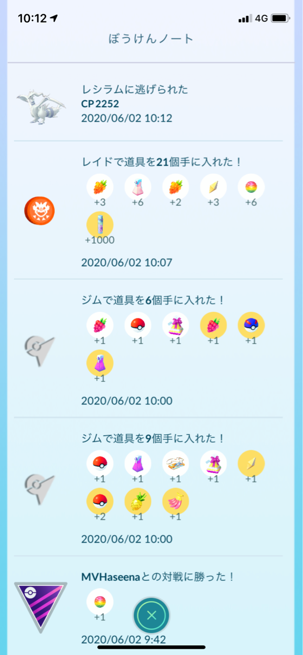レシラムに逃げられた からのレシラム11匹目ゲット ポケモンgoプレイ日記ブログ