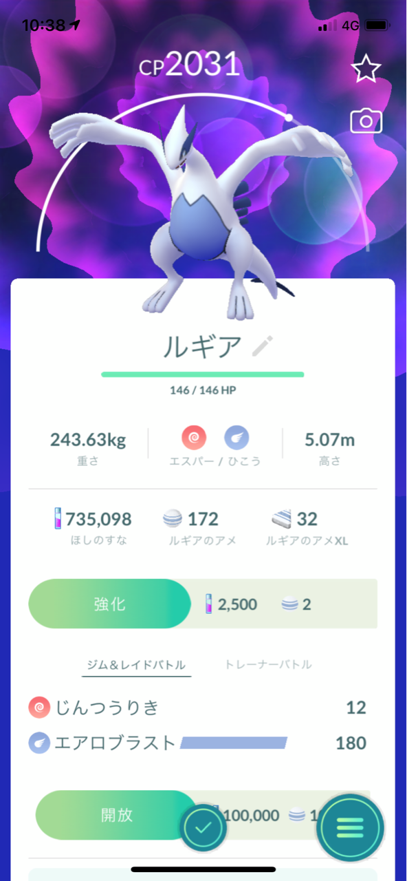 カラマネロをゲット ポケモンgoプレイ日記ブログ