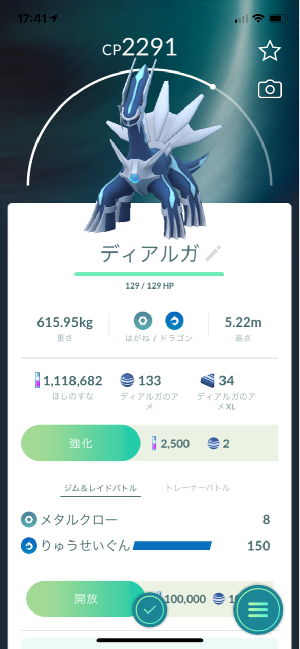 色違いディアルガゲット ポケモンgoプレイ日記ブログ