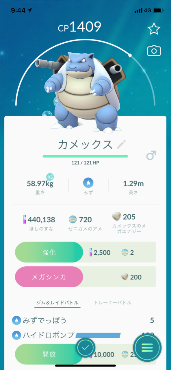 ポケモンgo 個体値 000