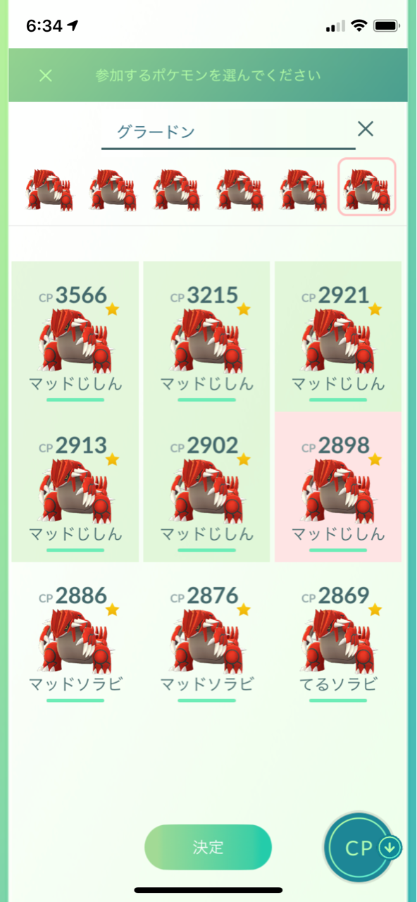 ヒードラン初ゲット メルメタルゲット ポケモンgoプレイ日記ブログ ヒードラン初ゲット メルメタルゲット ポケモンgoプレイ日記ブログ