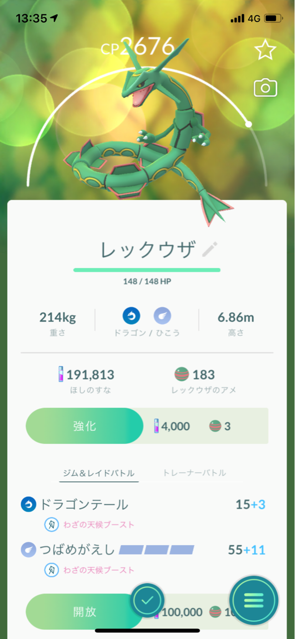 デオキシススピードフォルム4匹目ゲット ジラーチスペシャルリサーチ ポケモンgoプレイ日記ブログ