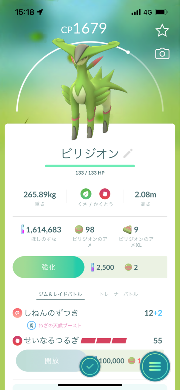 ビリジオンレイド ポケモンgoプレイ日記ブログ