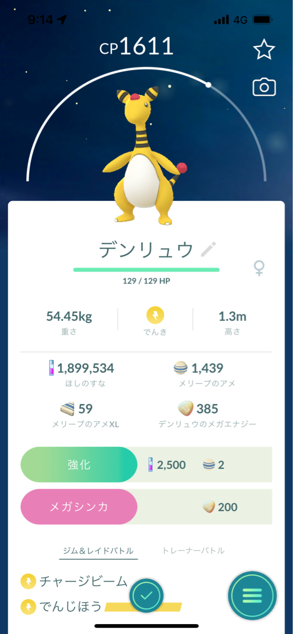 今日も続行リサーチapexの続き ポケモンgoプレイ日記ブログ