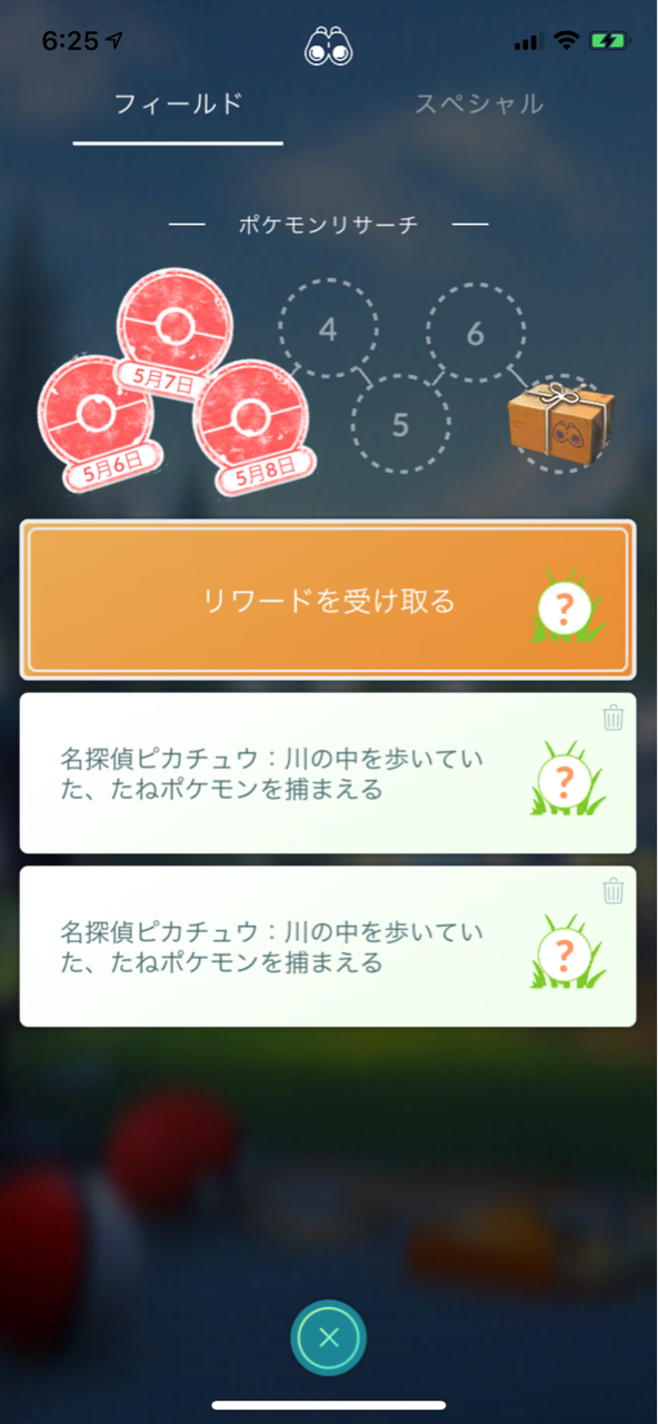 名探偵ピカチュウ ユクシー5匹目ゲット ポケモンgoプレイ日記ブログ