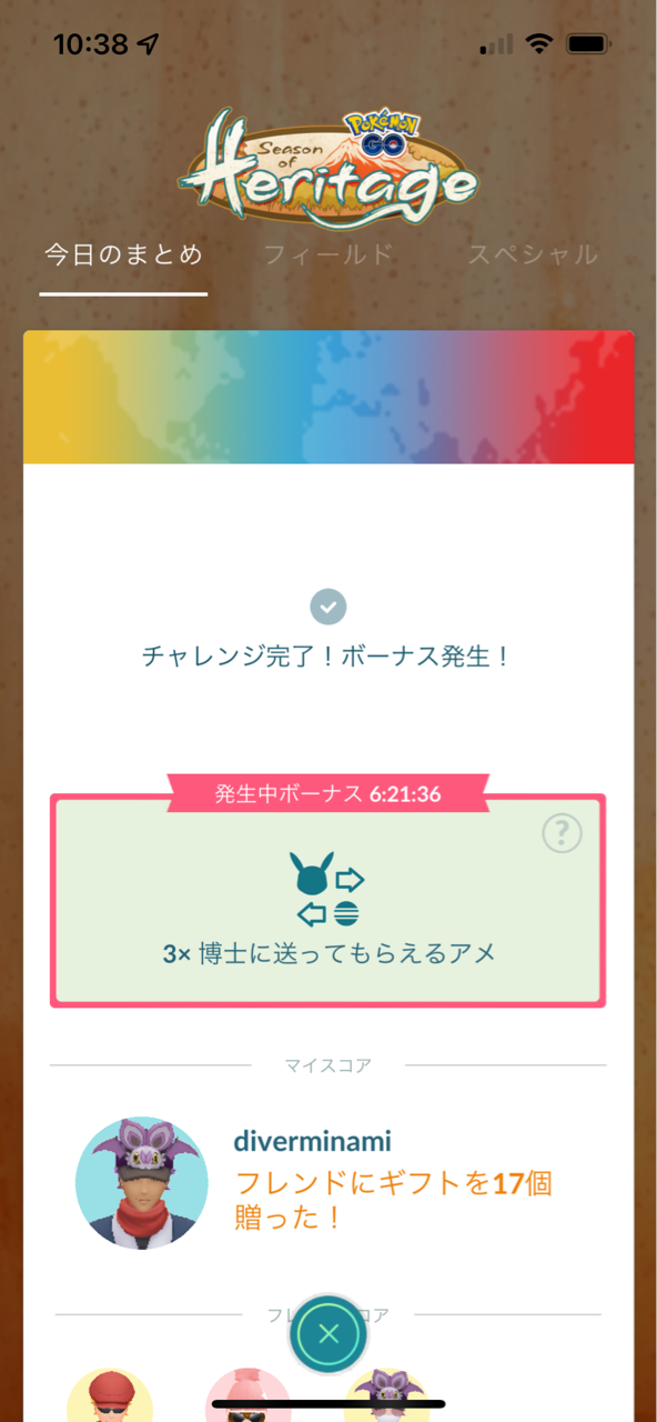 ソフトバンクジムでレジスチルレイド ポケモンgoプレイ日記ブログ