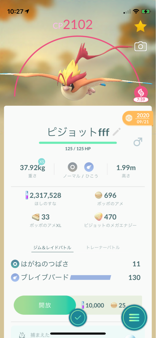 カントーレイドバトルデイ ポケモンgoプレイ日記ブログ