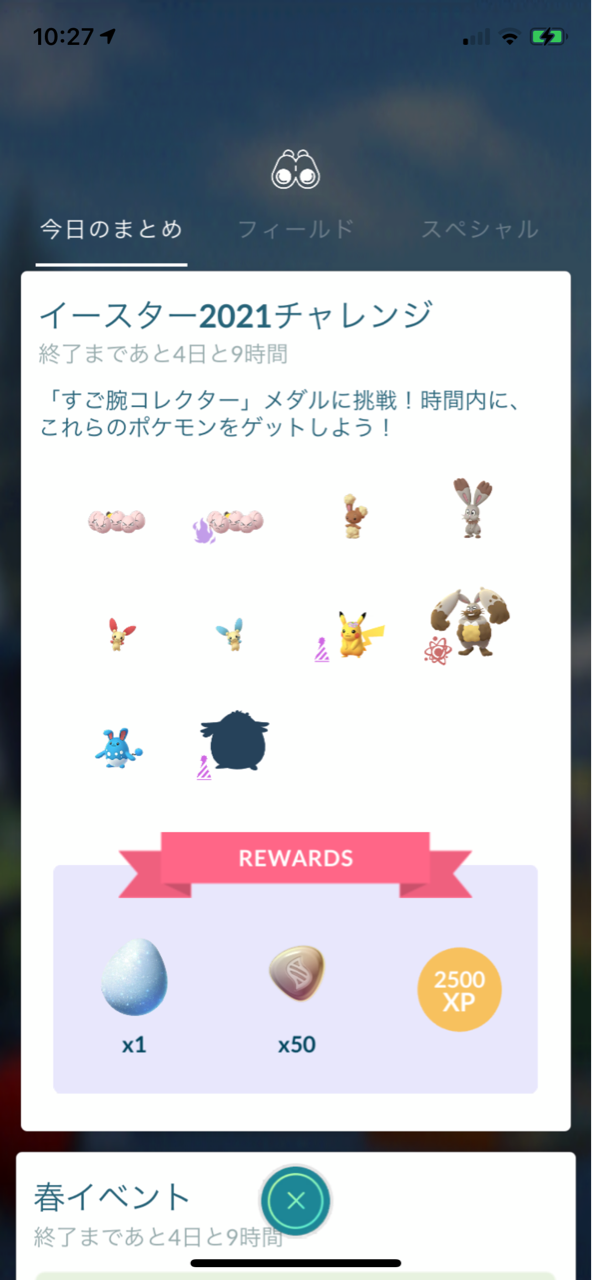 メガミミロップメガレイド トルネロス霊獣フォルム6匹目ゲット ポケモンgoプレイ日記ブログ