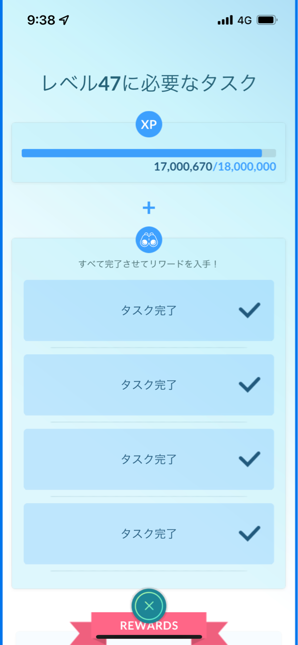 Tl47まであと100万xp ポケモンgoプレイ日記ブログ