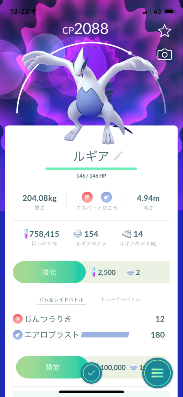 フーパをゲット ポケモンgoプレイ日記ブログ