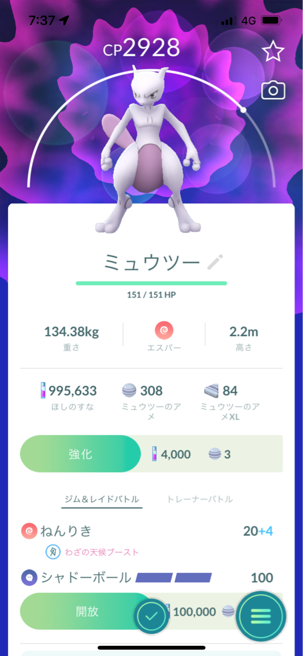 レイドバトルのバグ回避 ポケモンgoプレイ日記ブログ