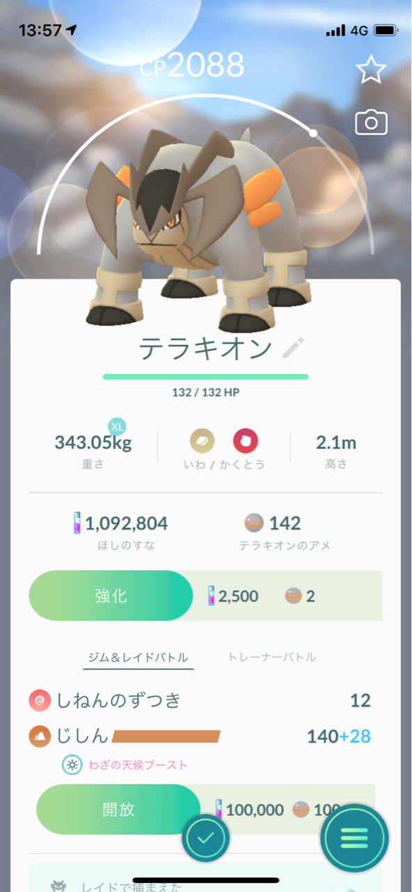 Pokemon Homeイベント 復刻コバルオン ビリジオン テラキオンゲット ポケモンgoプレイ日記ブログ Pokemon Homeイベント 復刻コバルオン ビリジオン テラキオンゲット ポケモンgoプレイ日記ブログ