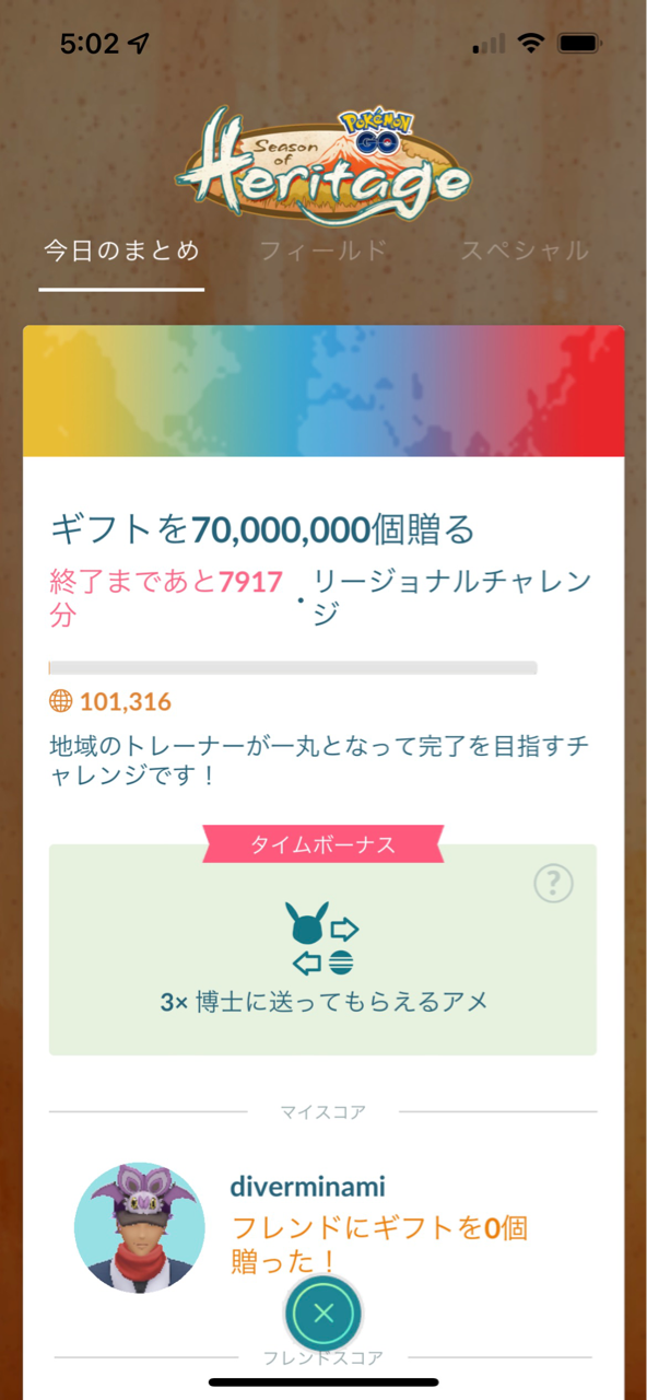 バレンタインイベント ポケモンgoプレイ日記ブログ バレンタインイベント ポケモンgoプレイ日記ブログ