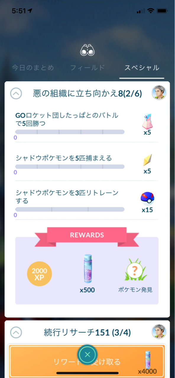 悪の組織に立ち向かえ8 レジギガス個体値maxゲット ポケモンgoプレイ日記ブログ 悪の組織に立ち向かえ8 レジギガス個体値maxゲット ポケモンgoプレイ日記ブログ