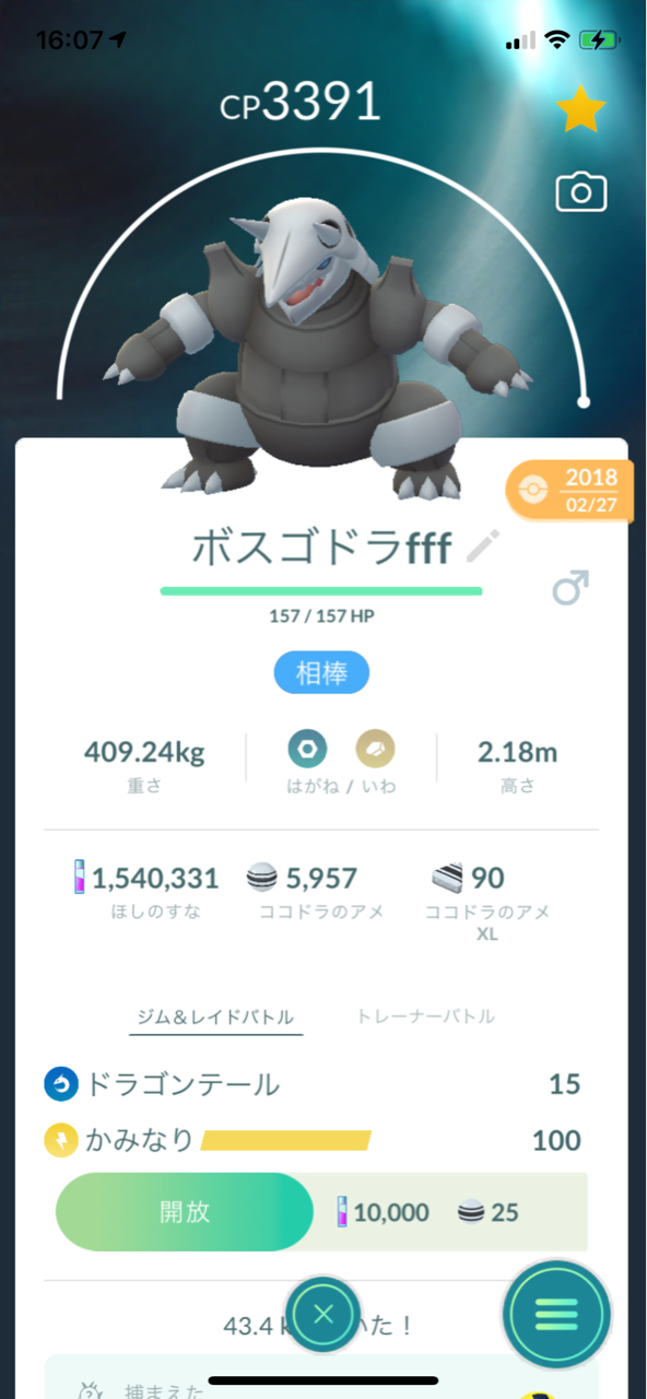 雨の中でデオキシスディフェンスフォルムレイドバトル ポケモンgoプレイ日記ブログ