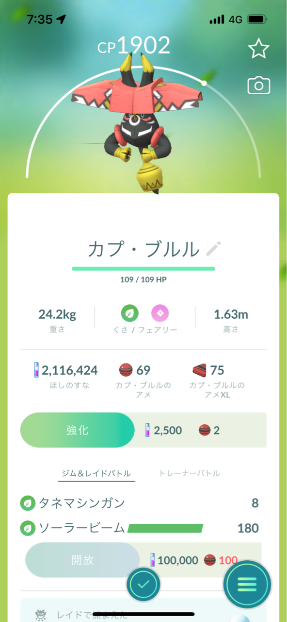 ヌイコグマのコミュニティデイ ポケモンgoプレイ日記ブログ