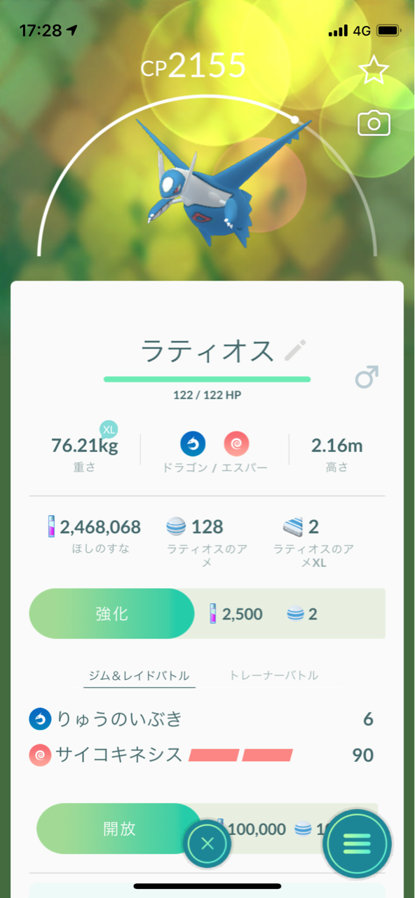 バレンタインコレクション ポケモンgoプレイ日記ブログ