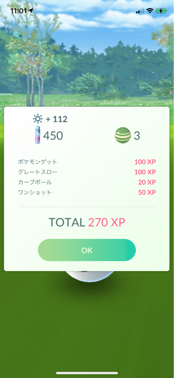 ツタージャのコミュニティデイ ポケモンgoプレイ日記ブログ