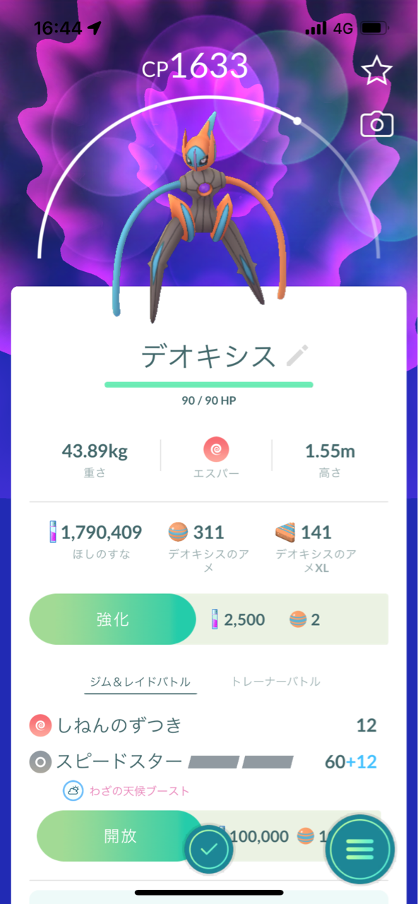 今日も続行リサーチapexの続き ポケモンgoプレイ日記ブログ