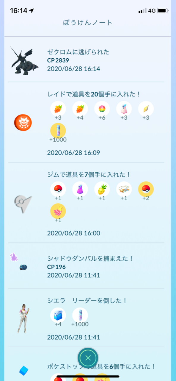 ゼクロムに逃げられた ポケモンgoプレイ日記ブログ ゼクロムに逃げられた ポケモンgoプレイ日記ブログ