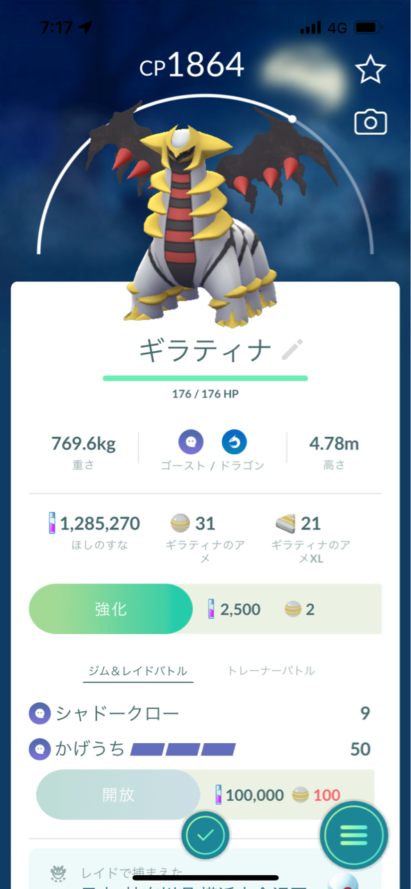 仮面の謎を解け ポケモンgoプレイ日記ブログ