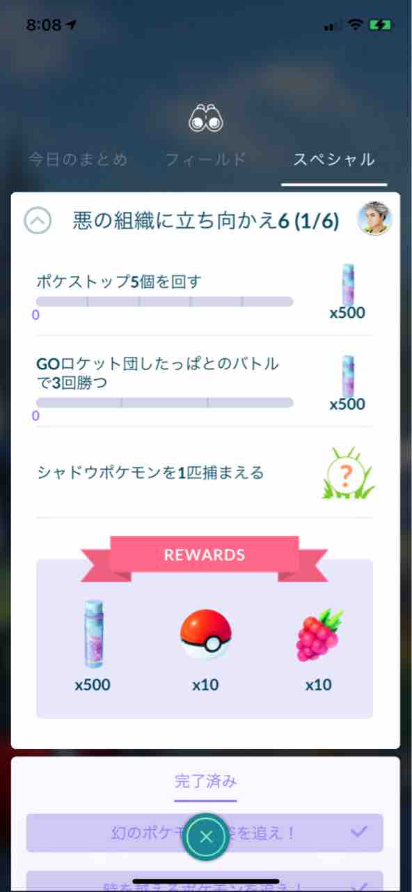 悪の組織に立ち向かえ6 ギラティナオリジンフォルム22匹目ゲット ポケモンgoプレイ日記ブログ